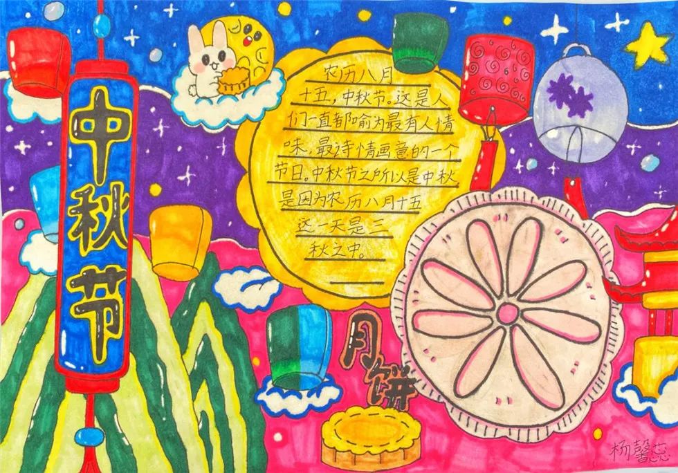 小学生怎么画中秋节儿童画
